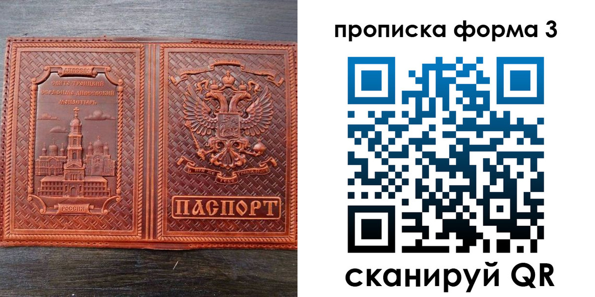 временная регистрация надежно в Наволоках