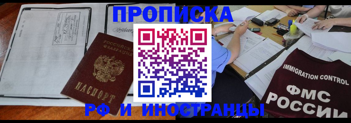 регистрация для школы в Наволоках