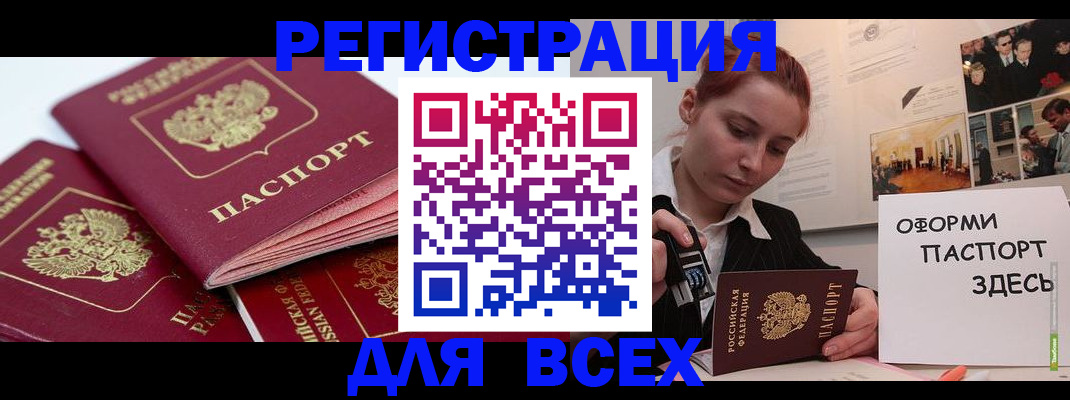 прописка для работы в Наволоках