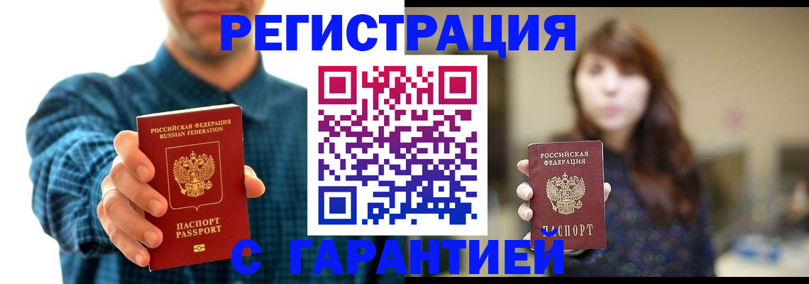 миграционный учет в Наволоках