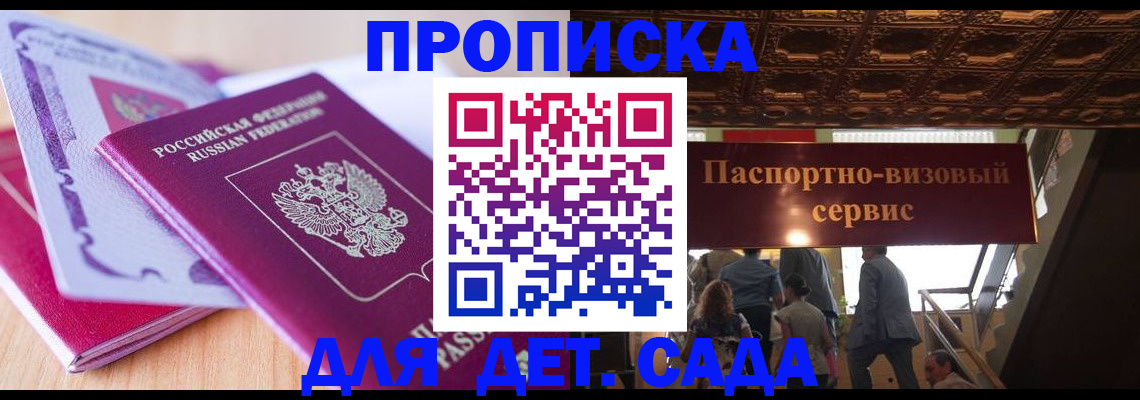 прописка от собственника в Наволоках