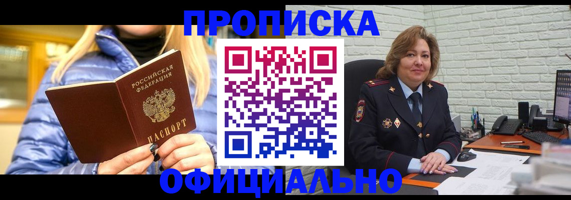 временная регистрация в Наволоках